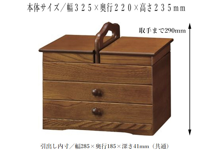ソーイングボックス 木製 裁縫箱 おしゃれ 針箱 和モダン 裁縫道具箱