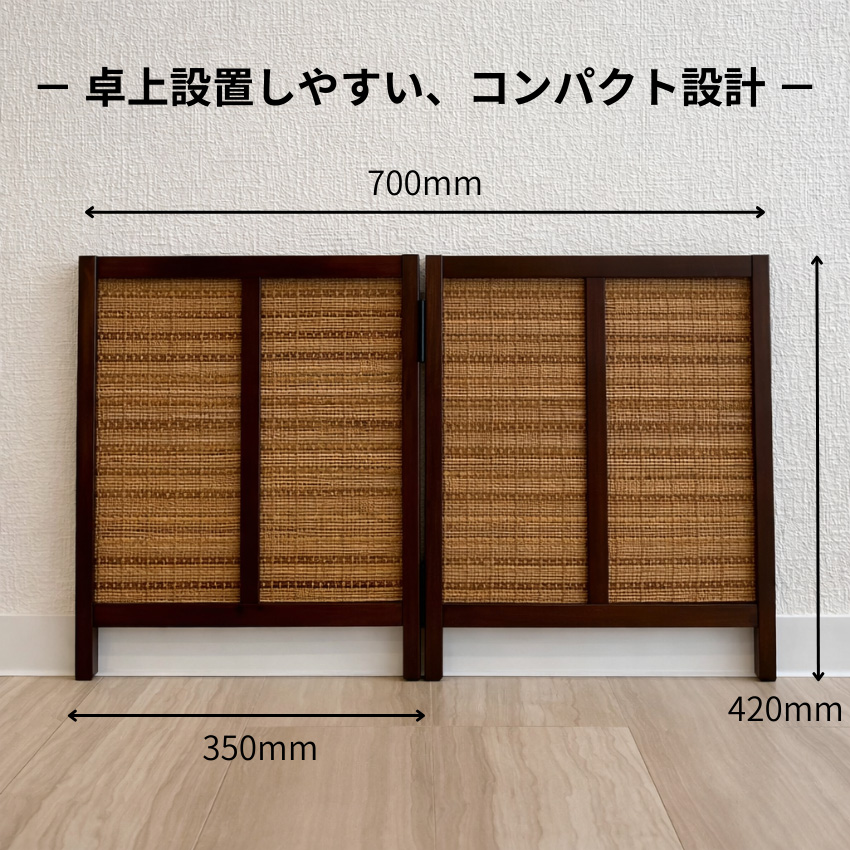 衝立 和風 卓上衝立 ミニ 屏風 和室 スクリーン おしゃれ 間仕切り家具