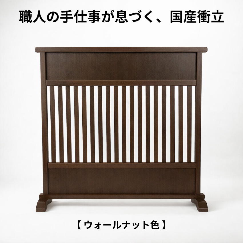 衝立 和風 格子衝立 おしゃれ 低い パーテーション 和室 間仕切り家具