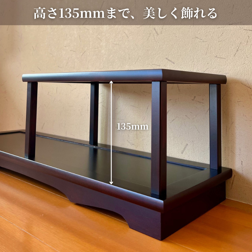 飾り棚　茶棚　違い棚　盆栽棚　飾り台　木製　和風 昭和レトロ】和モダンな佇まいの段違い飾り棚／茶棚（天然木製）盆栽棚