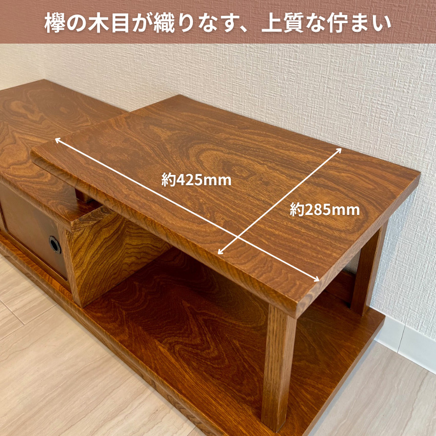 置床 和室 置き床 床の間 飾り棚 木製 サイドボード 和風 キャビネット