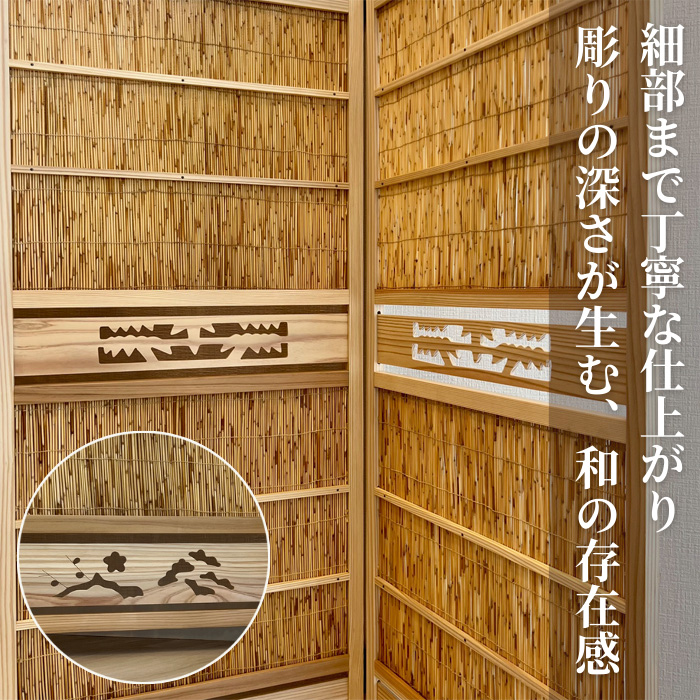 【簾屏風】【パーテーション】 衝立 和風 パーテーション 4連 おしゃれ パーティション