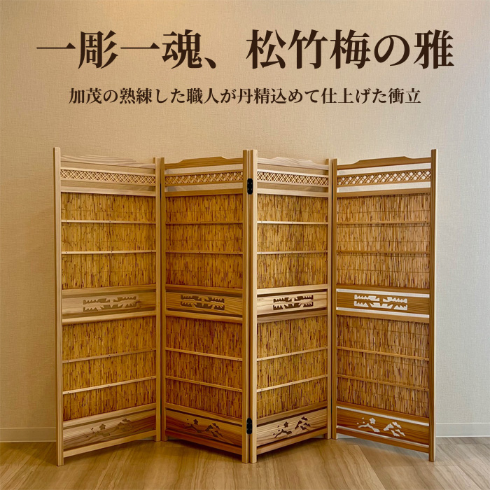 和骨董屏風 パーティション 衝立 和風 パーテーション 4連 おしゃれ パーティション