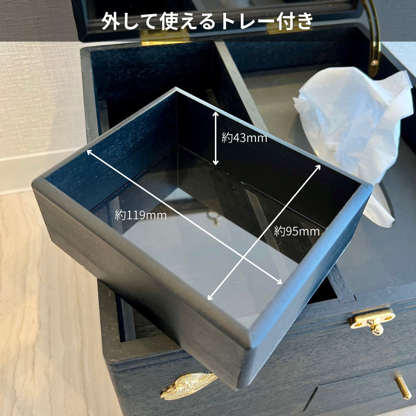 メイクボックス 鏡付き コスメボックス ティッシュケース付き