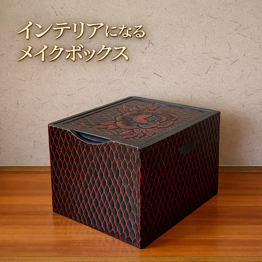 鎌倉彫 メイクボックス 鏡付き コスメボックス 持ち運び 化粧箱 木製