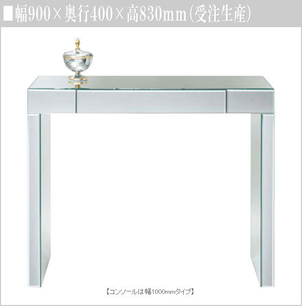 コンソールテーブル ミラー ガラステーブル おしゃれ 化粧台 北欧