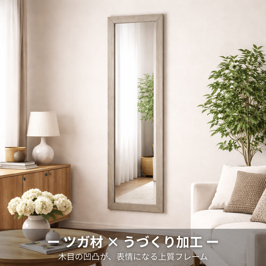 ARTE MIRROR 全身ミラー 鏡 ウォールミラー 壁掛け 姿見 木枠 大型 鏡 壁掛け鏡 おしゃれ ウォールミラー 木製フレーム 壁掛けミラー 北欧