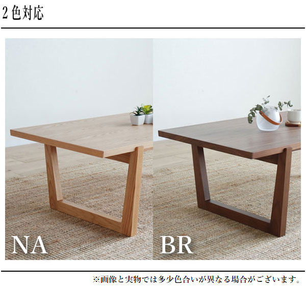 モリタインテリア工業 センターテーブル 幅120cm リビングテーブル