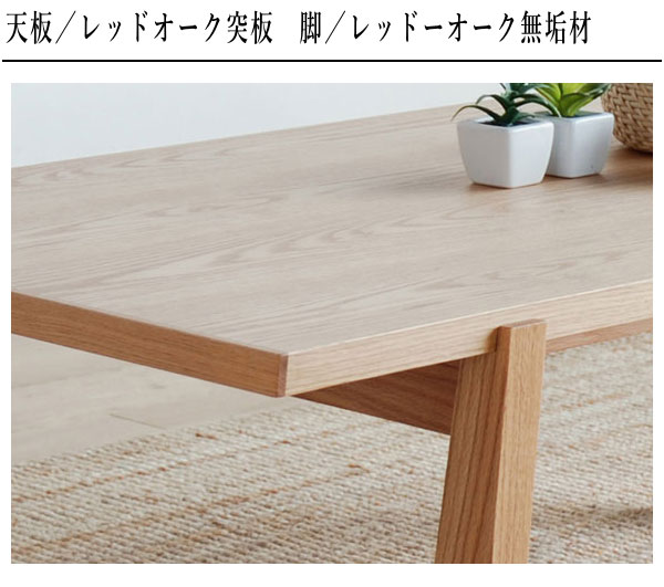 モリタインテリア工業 センターテーブル 幅120cm リビングテーブル