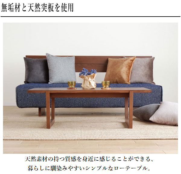 モリタインテリア工業 センターテーブル 幅120cm リビングテーブル