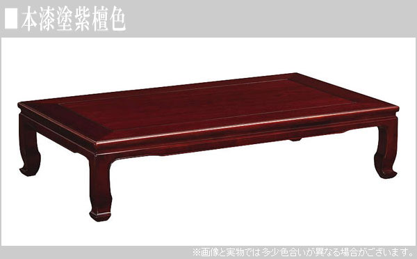 カリモク家具 カリモク 座卓 和風 座卓テーブル 幅150cm ロー