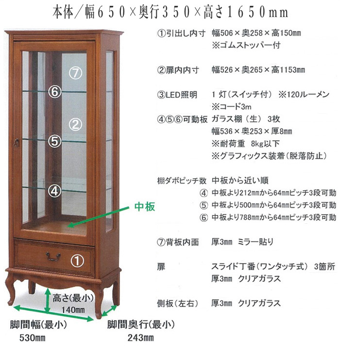 東海家具　照明付き　コレクションケース　飾り棚　キャビネット　クラシック 東海家具工業 キュリオケース アンティーク コレクションケース led