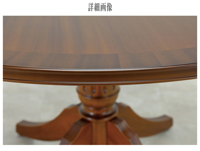 東海家具工業 ダイニングテーブル 丸型 食卓テーブル 2人用 4人用 食堂