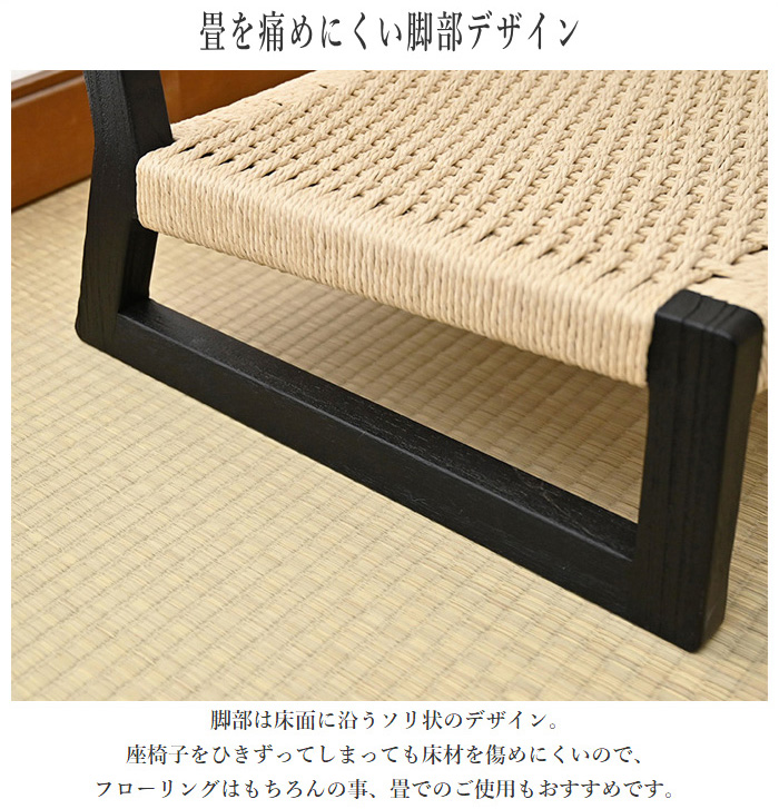 座椅子 1人掛け ハイバック ローチェア おしゃれ 和室 北欧 完成品