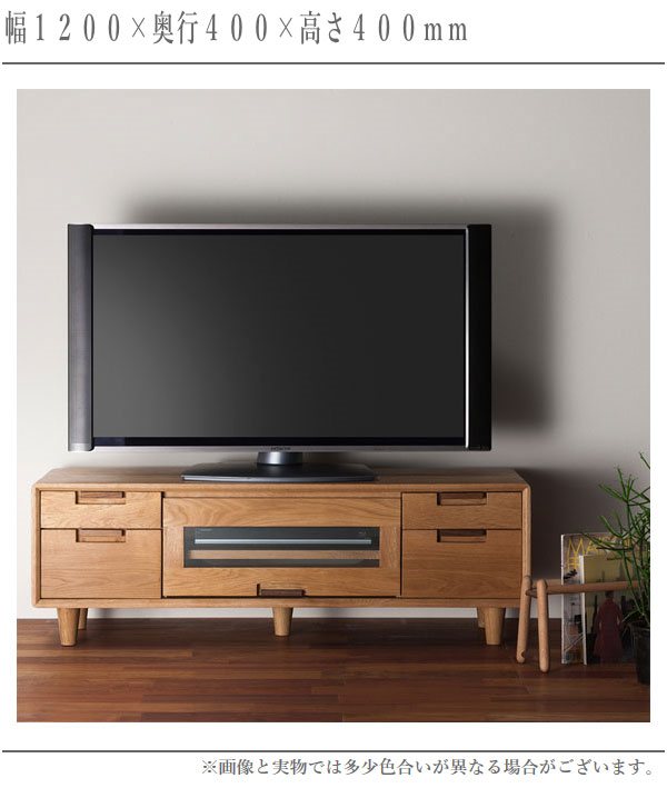 浜本工芸 ナラ無垢 テレビボード 幅120cm テレビ台 ローボード 国産