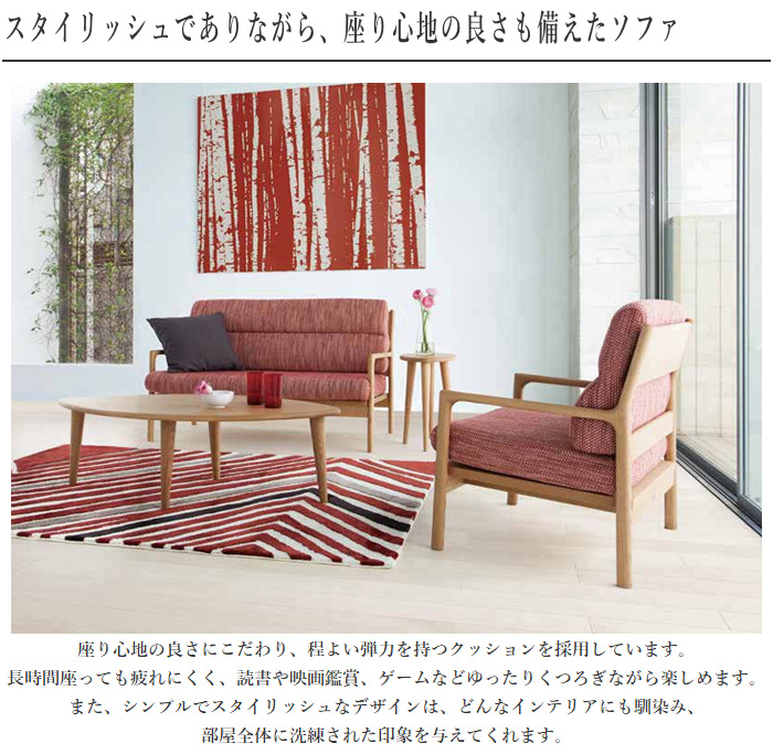 シラカワ CHIFFON シフォン ソファー 2人掛け ソファ 二人掛け