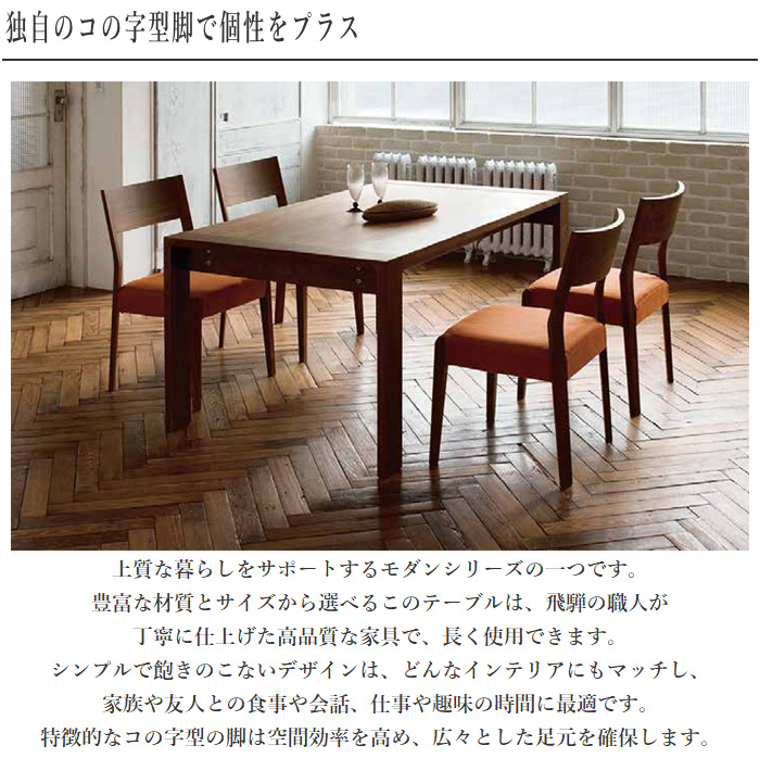シラカワ ダイニングテーブル 4人掛け 6人掛け 食堂テーブル 北欧 食卓