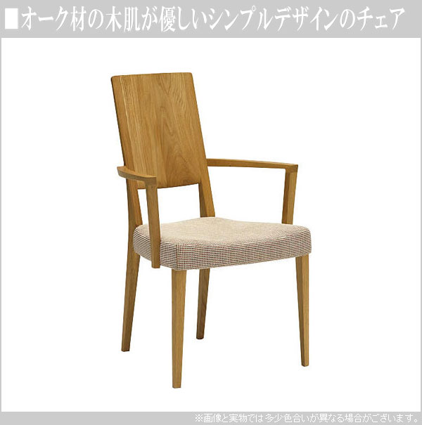 カリモク家具（KARIMOKU FURNITURE） カリモク 食堂椅子 おしゃれ
