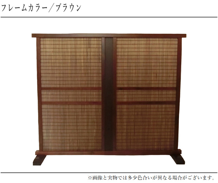 衝立 和風 簾衝立 和室 屏風 おしゃれ スクリーン 間仕切り家具 両面