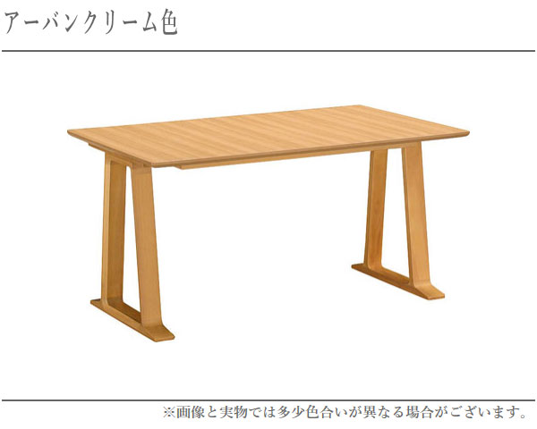カリモク家具（KARIMOKU FURNITURE） ダイニングテーブル 4人用 食堂