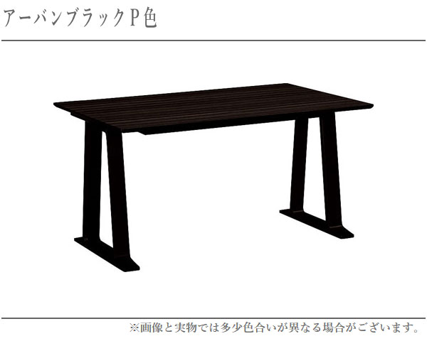 カリモク家具（KARIMOKU FURNITURE） ダイニングテーブル 4人用 食堂
