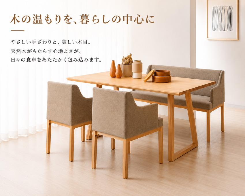 カリモク家具（KARIMOKU FURNITURE） カリモク HARU ダイニング