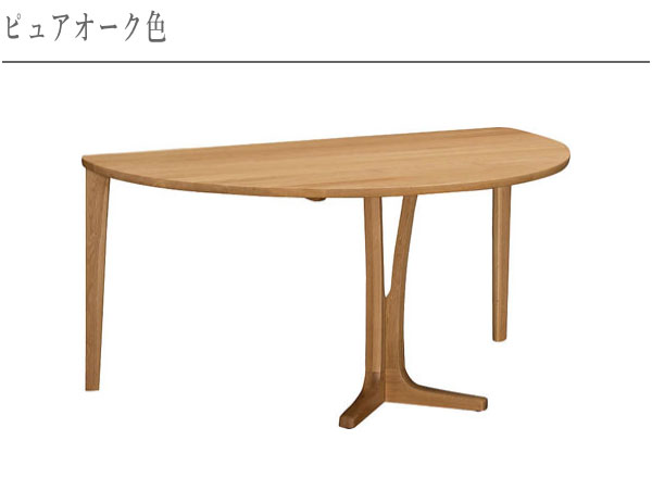 カリモク家具 ダイニングテーブル 4人用 食堂テーブル 4人掛け