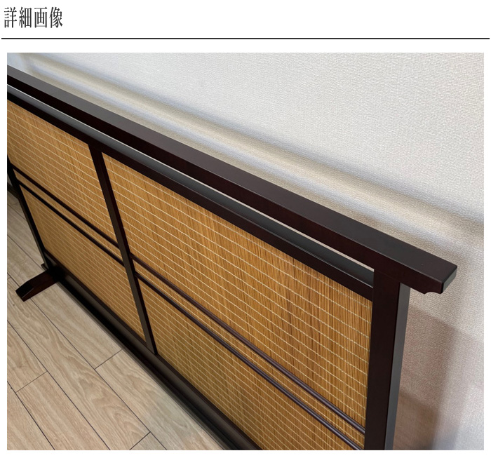 すだれ屏風　木製間仕切り　パーテーション 衝立 和風 木簾衝立 和室 屏風 おしゃれ 夏屏風 間仕切り家具