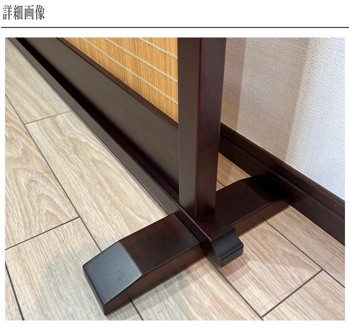 すだれ屏風　木製間仕切り　パーテーション 衝立 和風 木簾衝立 和室 屏風 おしゃれ 夏屏風 間仕切り家具