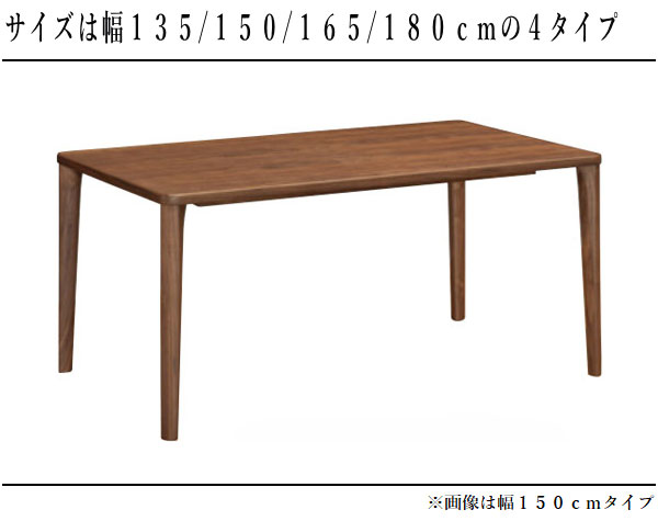 カリモク家具(KARIMOKU FURNITURE) ダイニングテーブル 6人用 4人用 カリモク家具(KARIMOKU FURNITURE) ダイニングテーブル 6人用 4人用