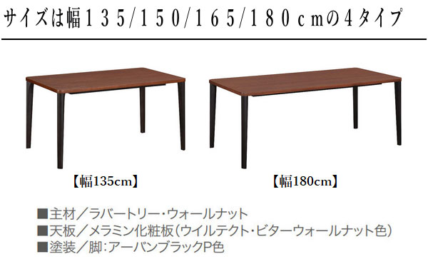 カリモク家具（KARIMOKU FURNITURE） ダイニングテーブル 4人用 6人用