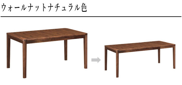 カリモク家具（KARIMOKU FURNITURE） ダイニングテーブル 伸縮式 伸長