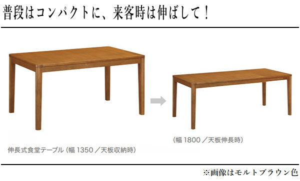 カリモク家具（KARIMOKU FURNITURE） ダイニングテーブル 伸縮式 伸長