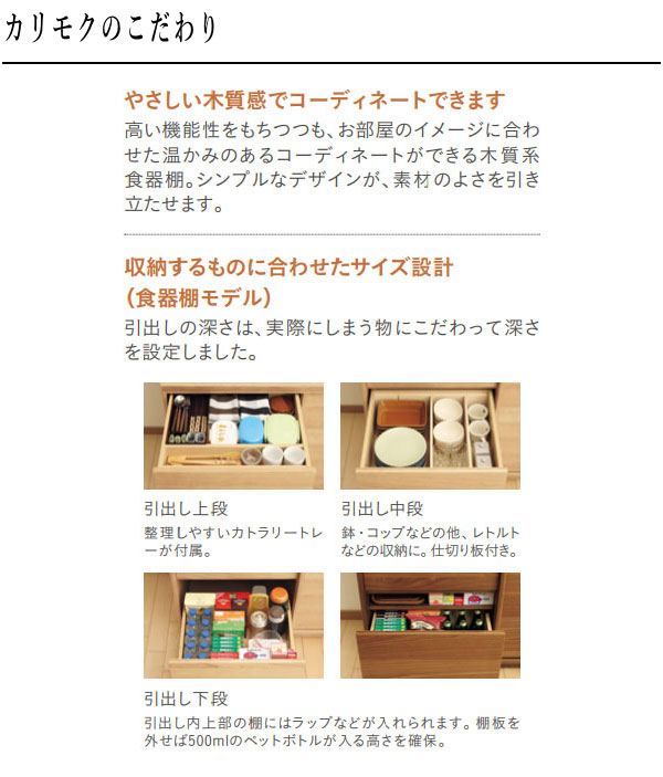 カリモク家具 カリモク 食器棚 引き戸 カップボード おしゃれ