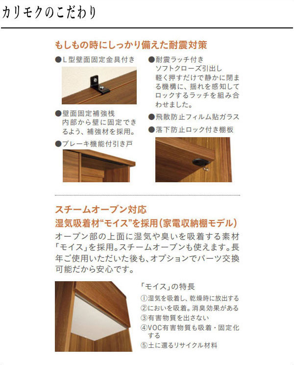 カリモク家具（KARIMOKU FURNITURE） カリモク 食器棚 引き戸 カップ