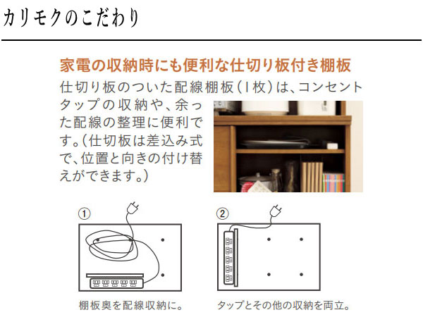 karimoku｜カリモク家具｜ソフトクローズ機能｜耐震ラッチ付｜3枚扉キッチンボード カリモク家具（KARIMOKU FURNITURE） カリモク 家電収納棚 おしゃれ