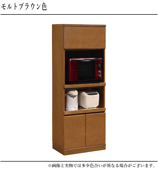 カリモク家具（KARIMOKU FURNITURE） カリモク 家電収納棚 おしゃれ