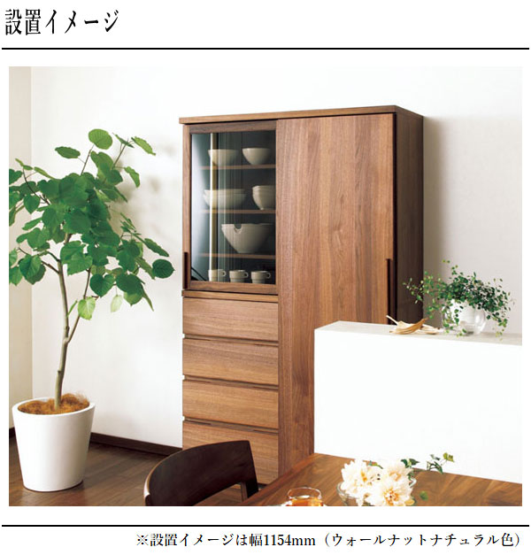 カリモク家具（KARIMOKU FURNITURE） カリモク 食器棚 引き戸 カップ