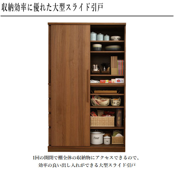 カリモク家具（KARIMOKU FURNITURE） カリモク 食器棚 引き戸 カップ 
