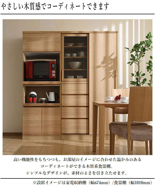 カリモク家具（KARIMOKU FURNITURE） カリモク 食器棚 引き戸 カップ