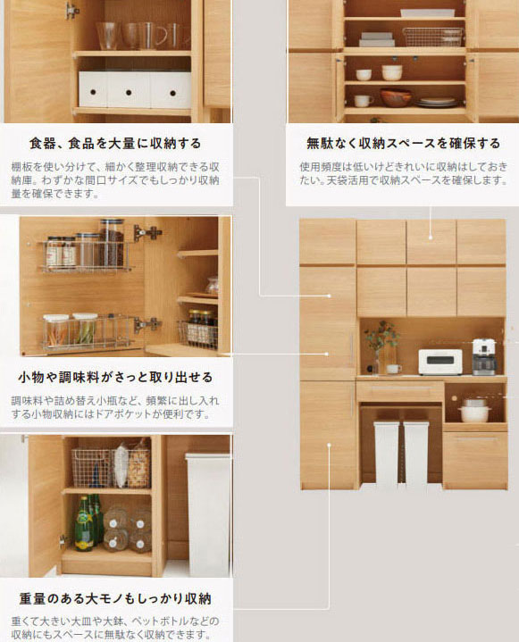 カリモク家具（KARIMOKU FURNITURE） カリモク 家電収納棚 おしゃれ