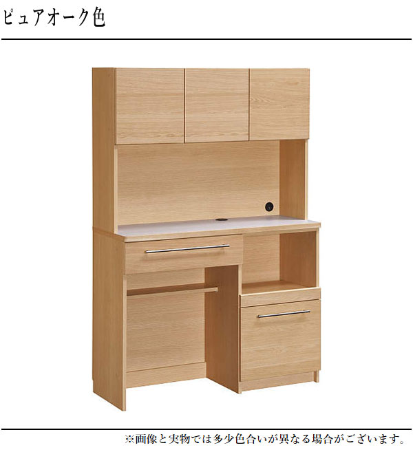 カリモク家具（KARIMOKU FURNITURE） カリモク 家電収納棚 おしゃれ