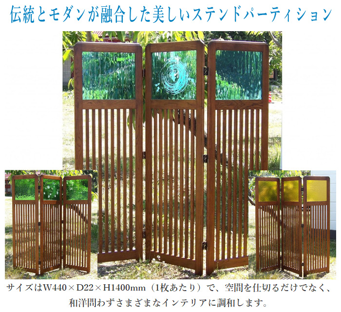 ステンドグラス パーテーション 3連 パーティション アンティーク