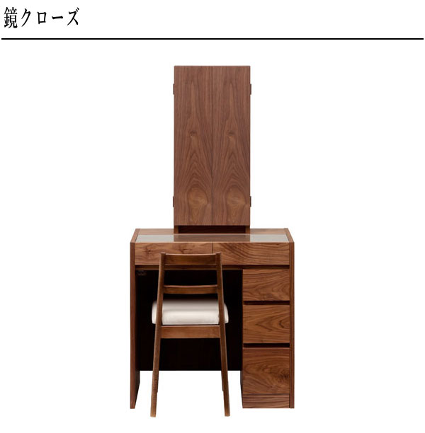 杉本家具 ドレッサー おしゃれ 三面鏡 ドレッサー コンパクト 鏡台