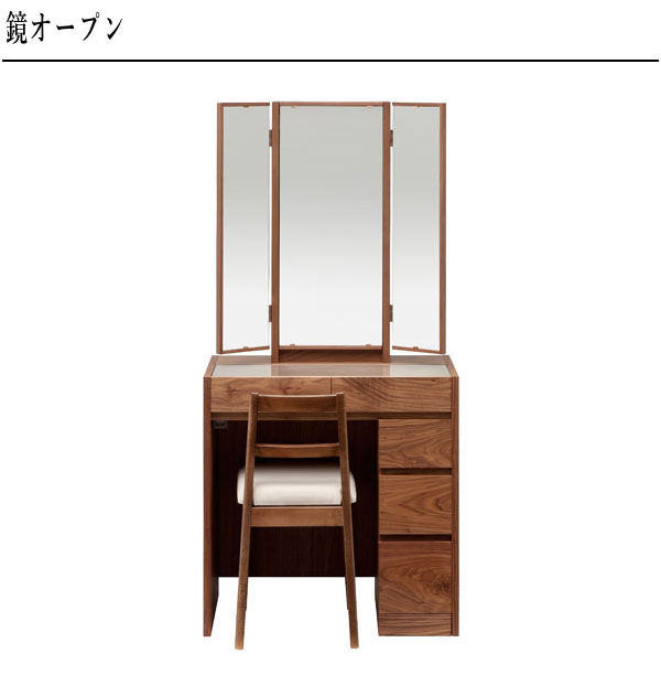 杉本家具 ドレッサー おしゃれ 三面鏡 ドレッサー コンパクト 鏡台
