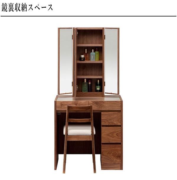 杉本家具 ドレッサー おしゃれ 三面鏡 コンパクト 鏡台 北欧