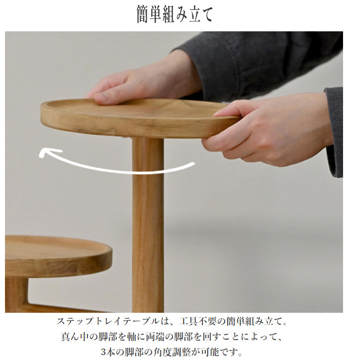 ステップトレイテーブル おしゃれ トレーテーブル 木製 無垢 フラワー