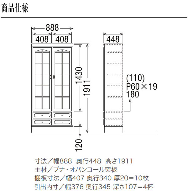 COLONIAL（カリモク家具） カリモク 書棚 ガラス扉付き 本棚 木製 本箱