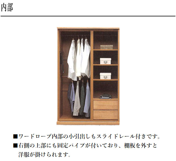 カグクロ ワードローブ 引き戸 クローゼット 収納 幅120cm 洋服タンス