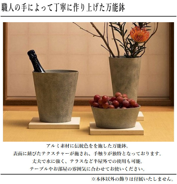 万能鉢 アルミ鋳物 果物置き おしゃれ 果物入れ モダン 北欧